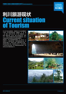 探索新旅程 現(xiàn)代旅游項(xiàng)目策劃的核心理念與實(shí)踐