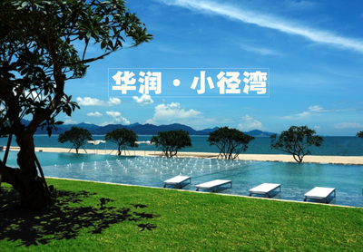 我家別墅公寓 打造愜意旅游度假體驗