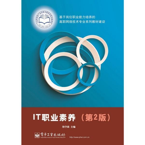 數字時代下教育資源整合 教材教輔、心理學書城與網絡技術的新融合