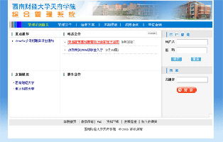 金窗軟件 深耕教育信息化，打造精品管理軟件開發運營新標桿