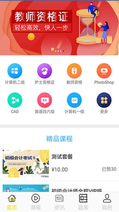 學掌教育APP 賦能企業管理咨詢的新路徑